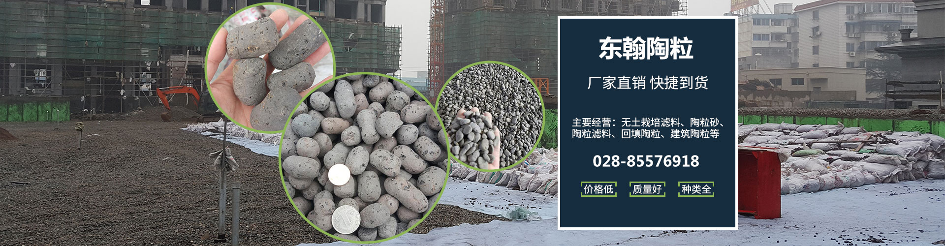 四川陶粒 四川陶粒