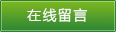 成都陶粒廠家在線客服